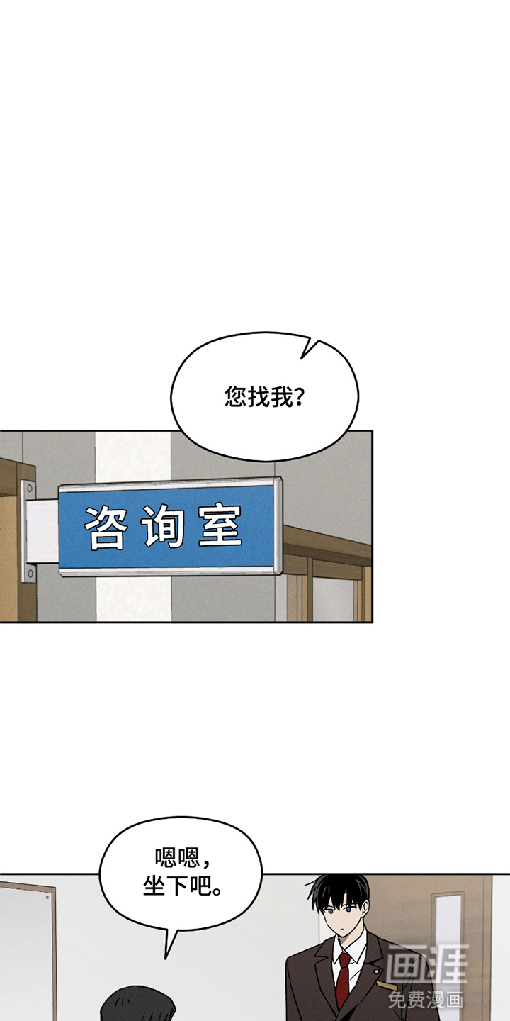 转校生改造计划 第9话 第19页