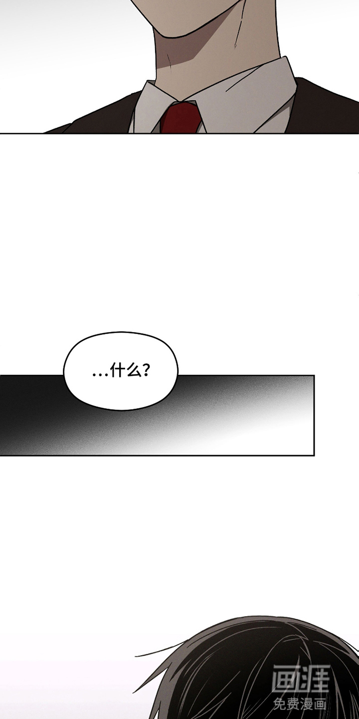 转校生改造计划 第9话 第25页