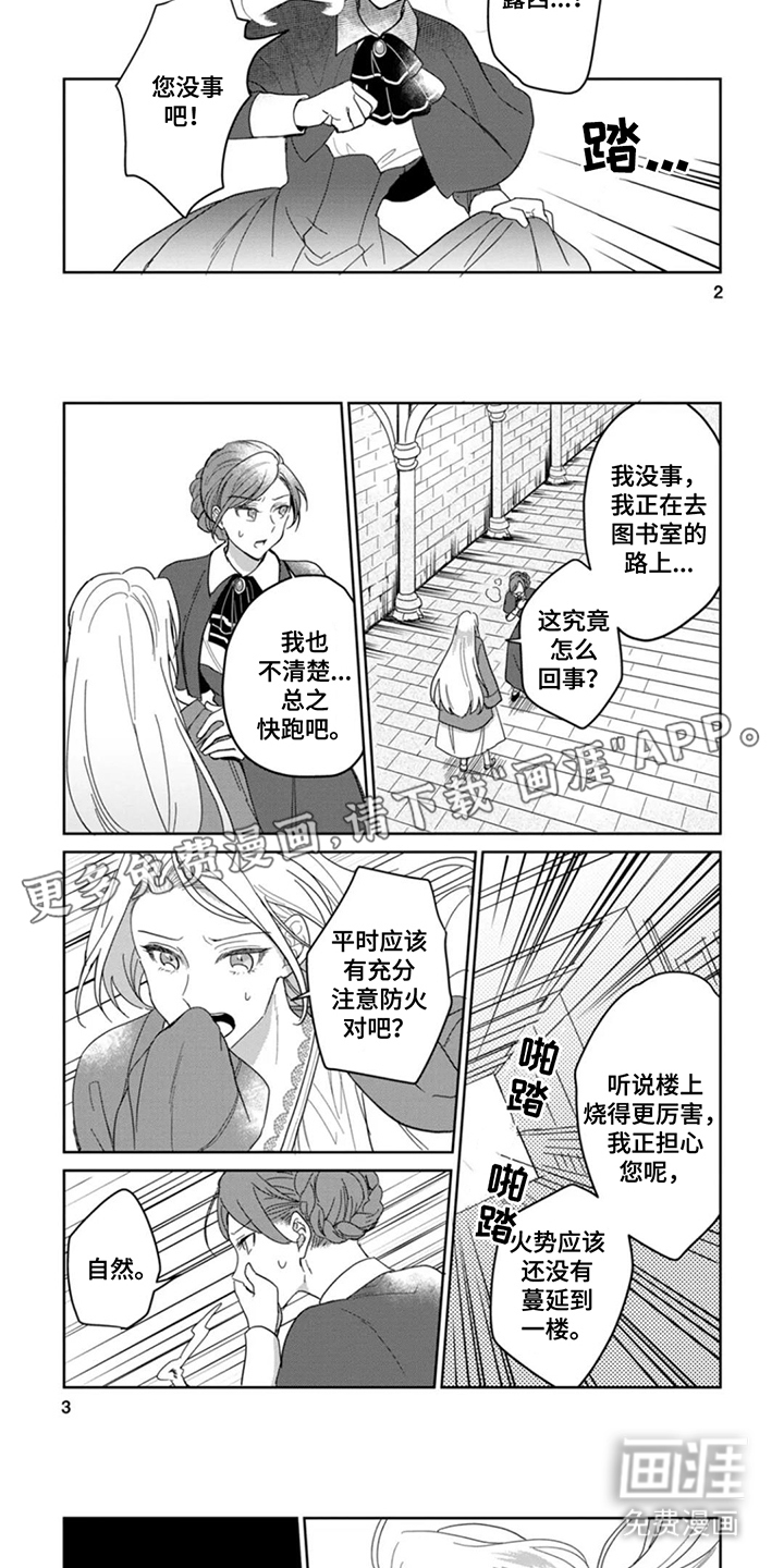 重来一次的机会第1话图