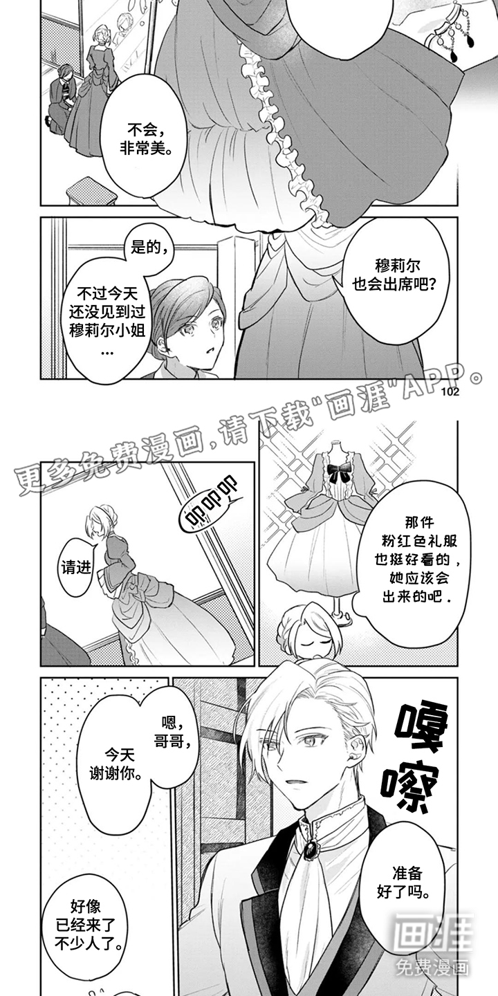 重来一次的机会第11话图