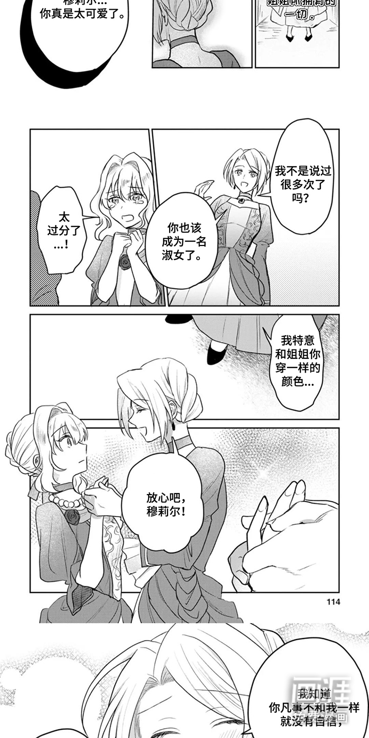 重来一次的机会第12话图