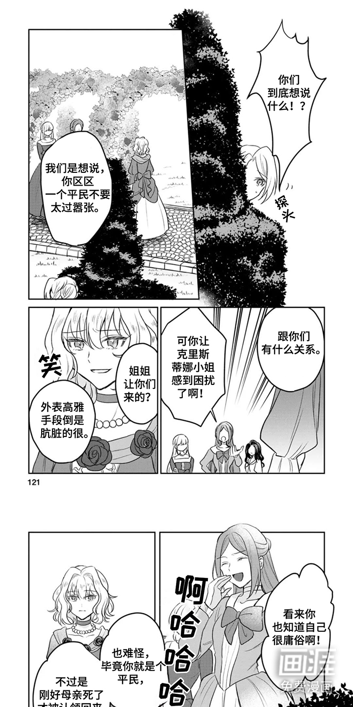 重来一次的机会第13话图