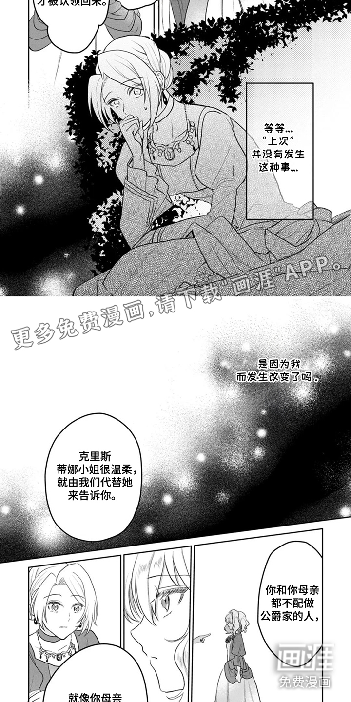 重来一次的机会第13话图