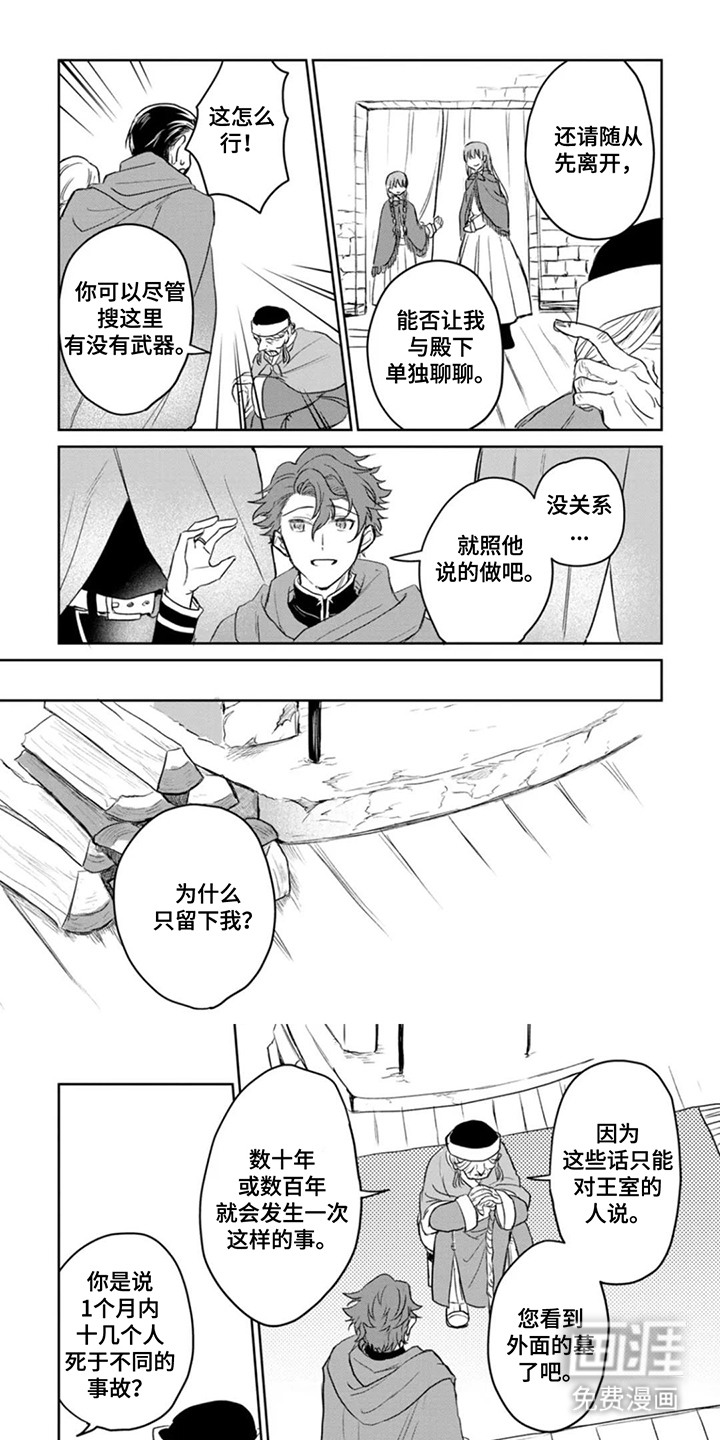 重来一次的机会第16话图