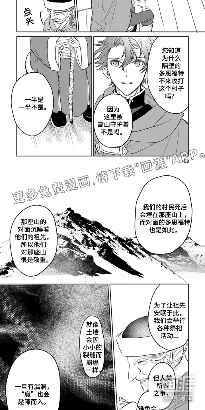 重来一次的机会第16话图