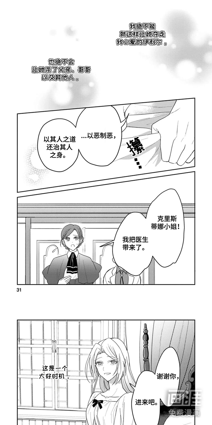 重来一次的机会第4话图