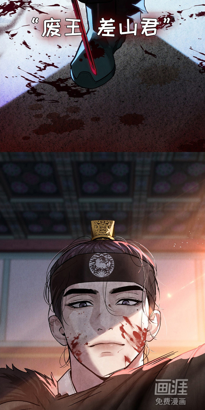 重生在暴君身边第1话图