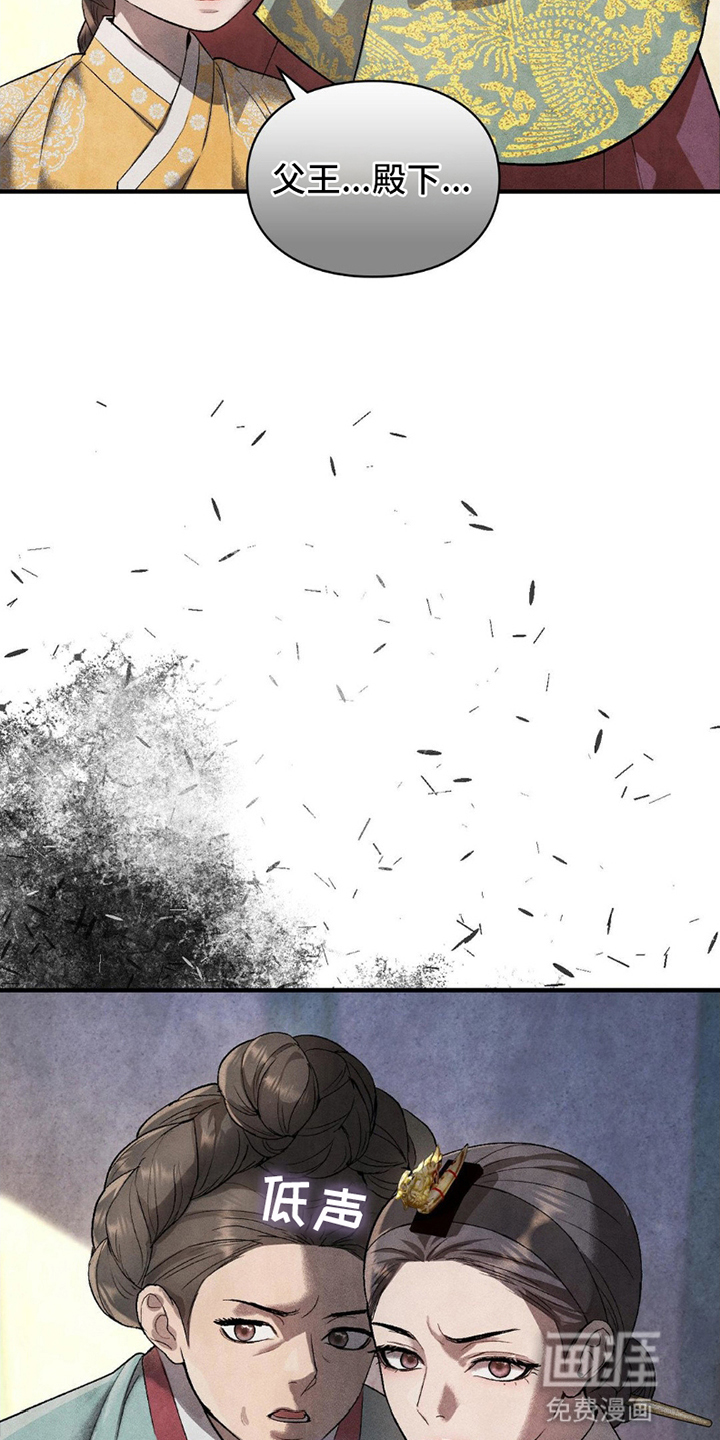 重生在暴君身边第10话图