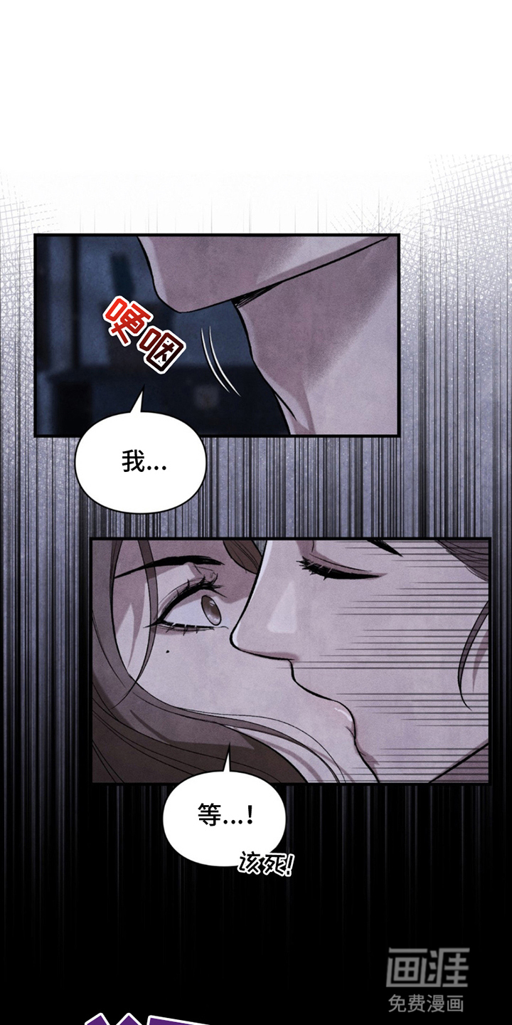 重生在暴君身边第14话图