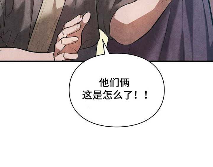 重生在暴君身边第14话图