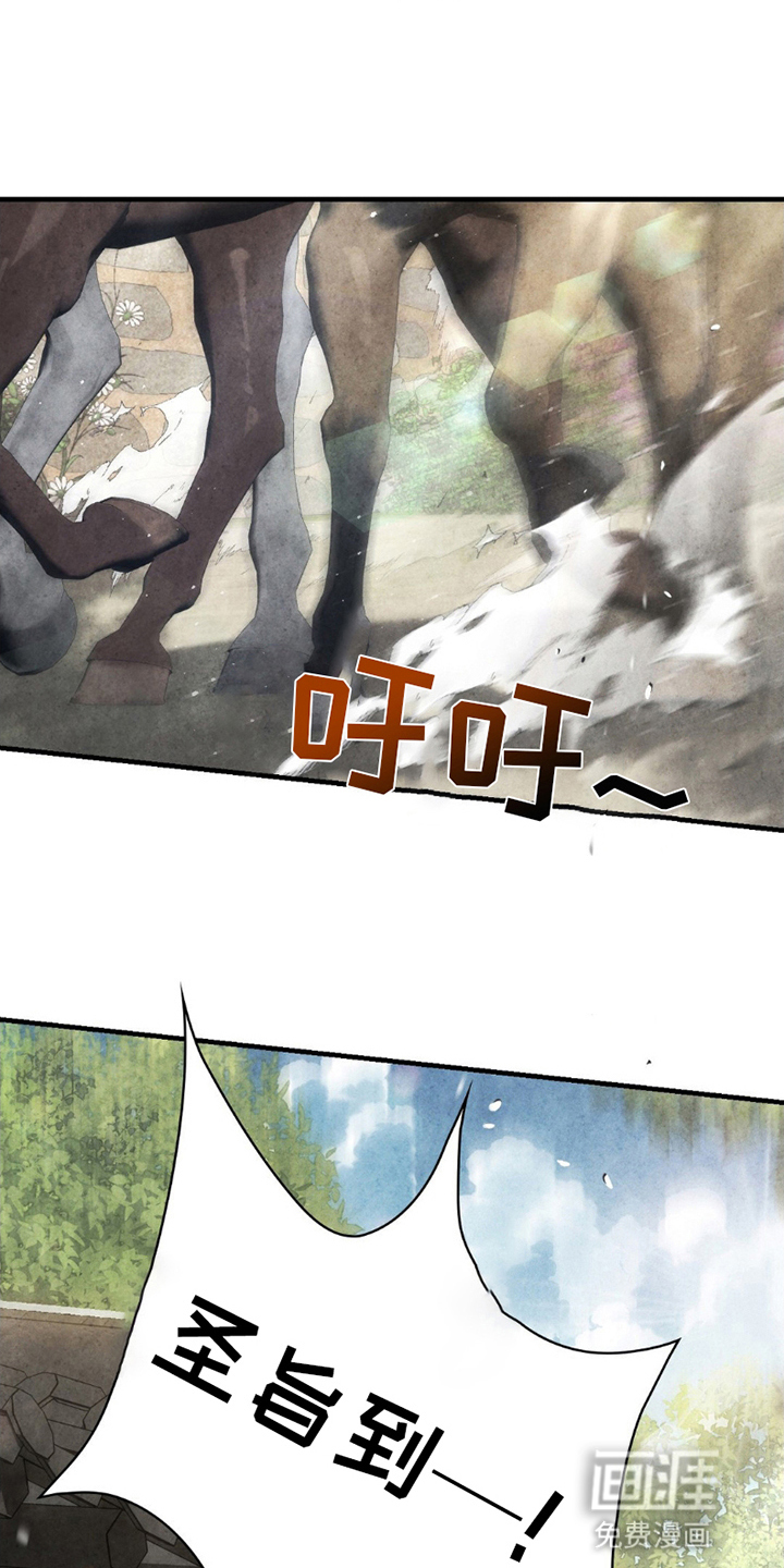 重生在暴君身边第15话图