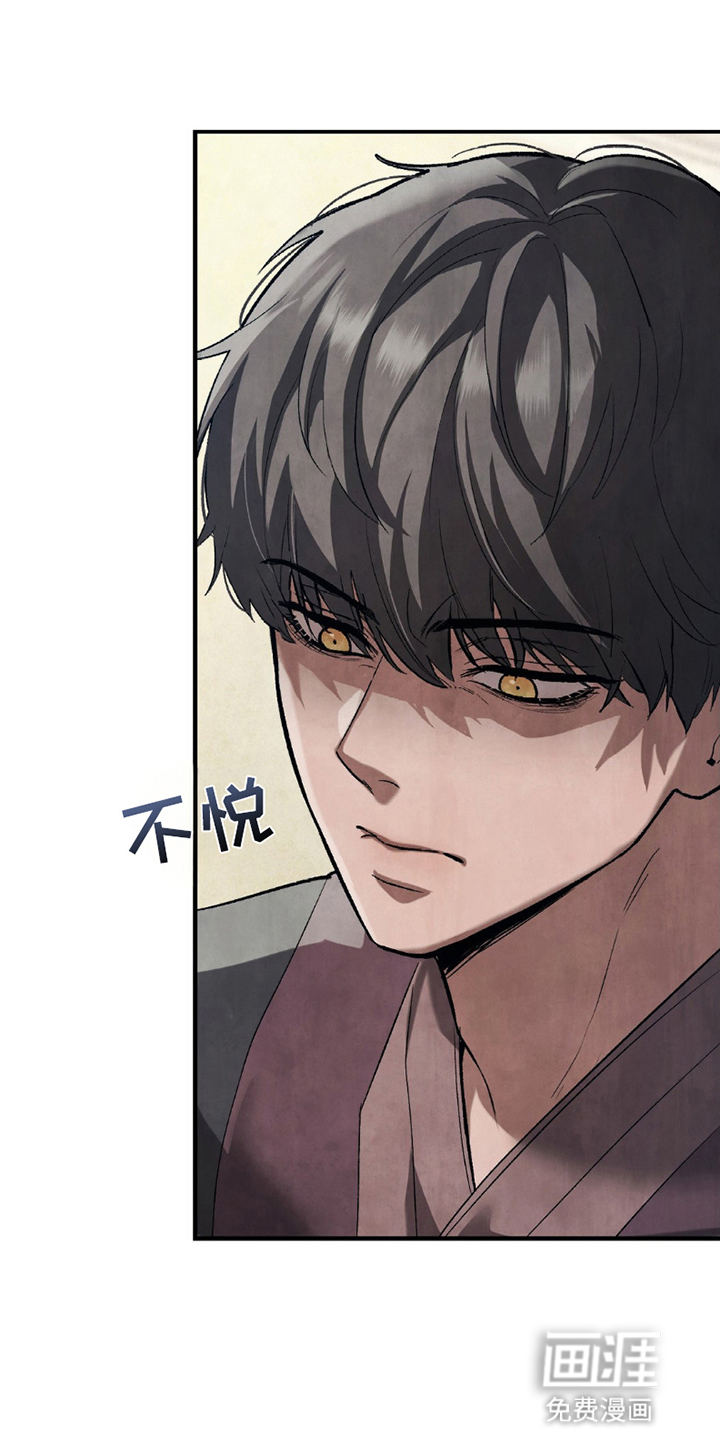 重生在暴君身边第16话图