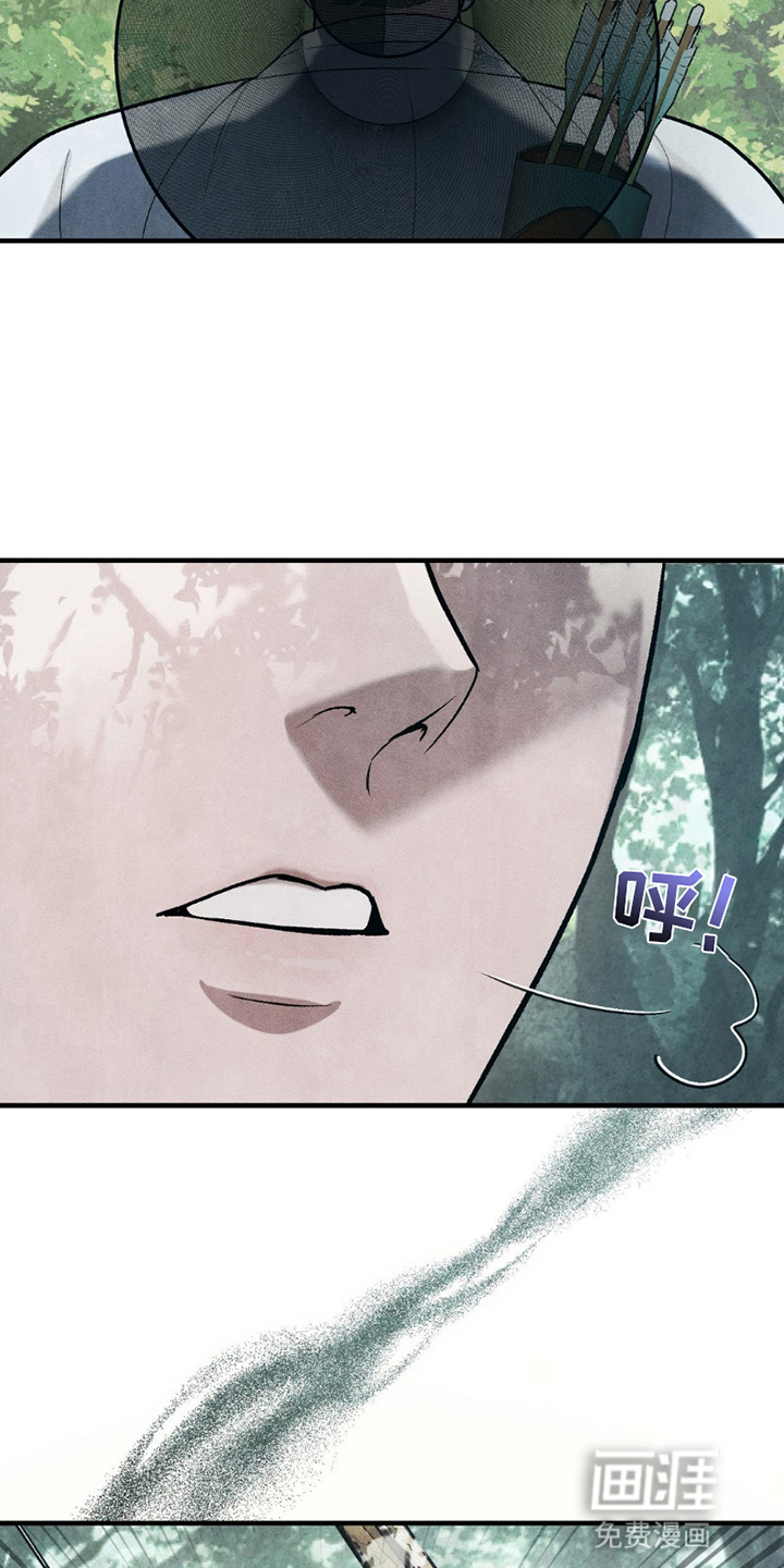 重生在暴君身边 第18话 第5页