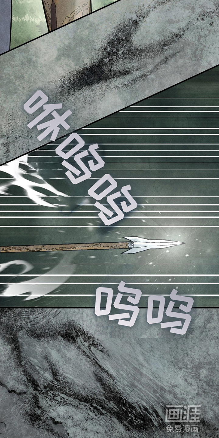 重生在暴君身边 第18话 第7页