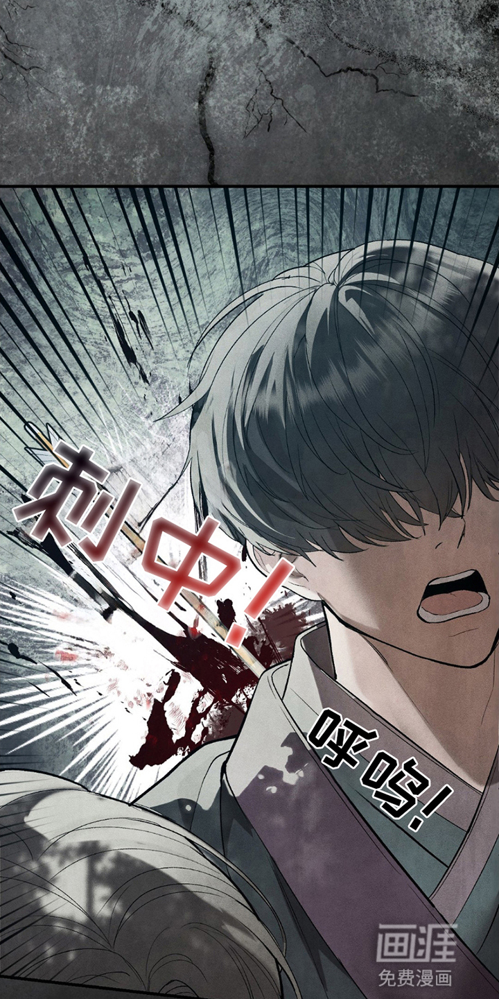 重生在暴君身边 第18话 第8页