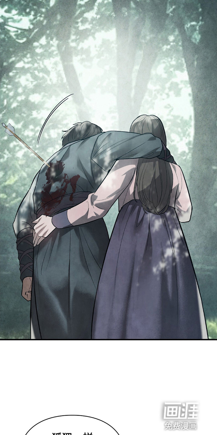 重生在暴君身边 第18话 第13页