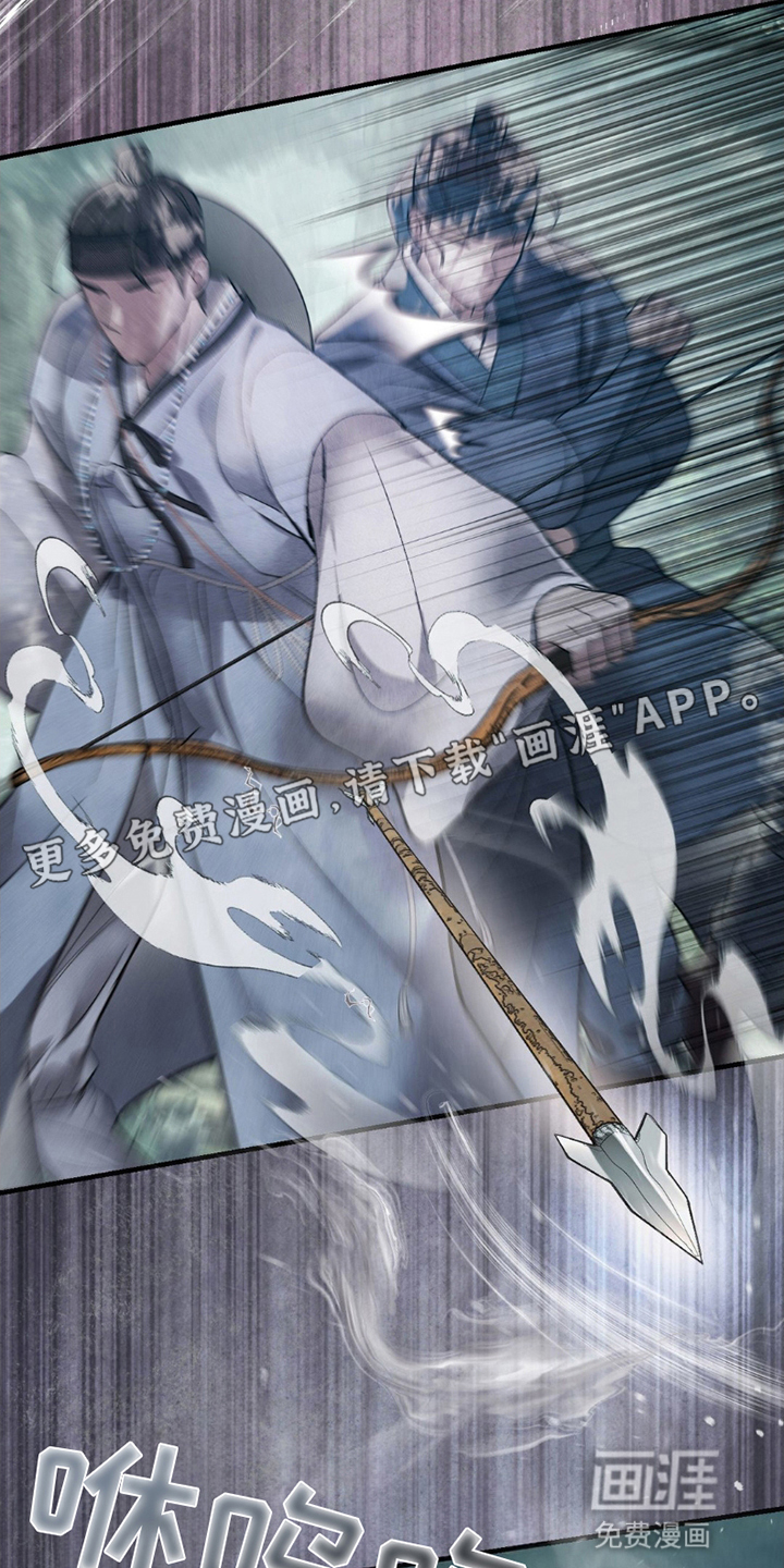 重生在暴君身边 第18话 第16页