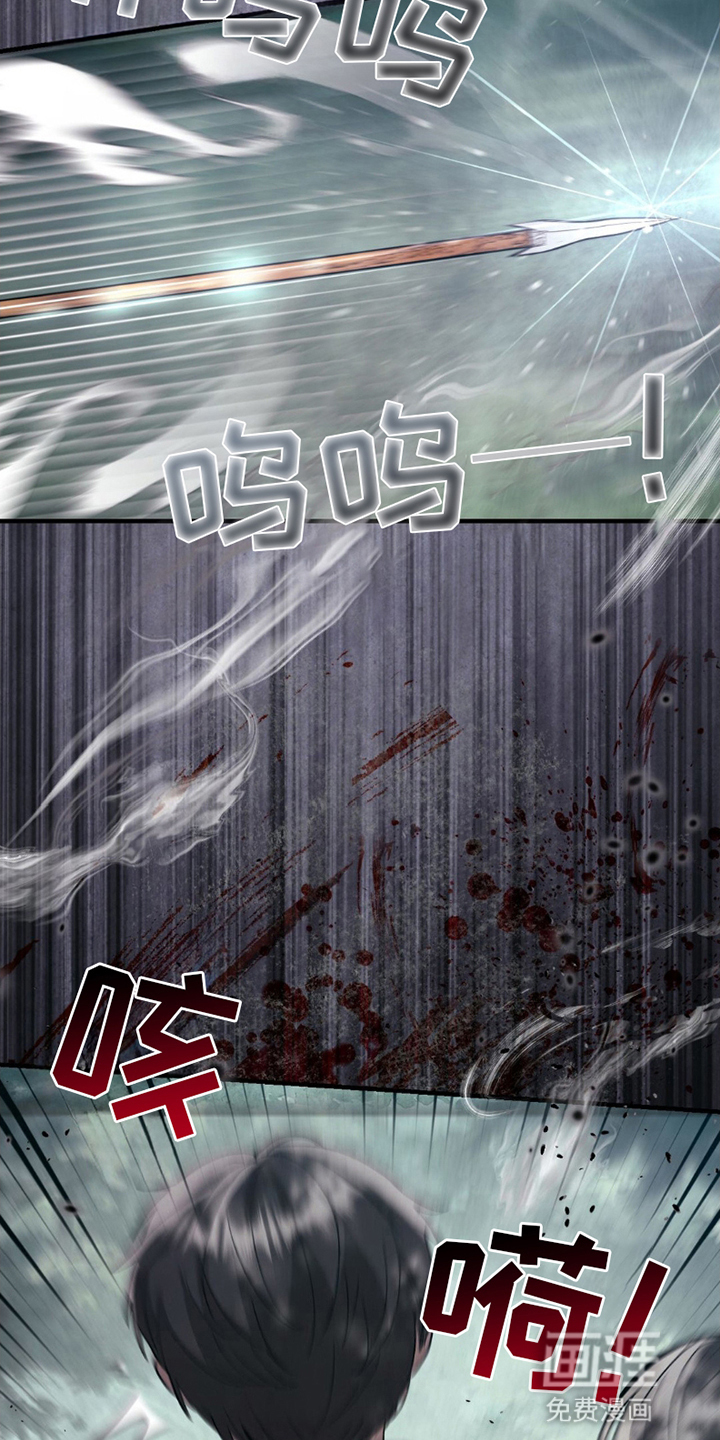 重生在暴君身边 第18话 第17页