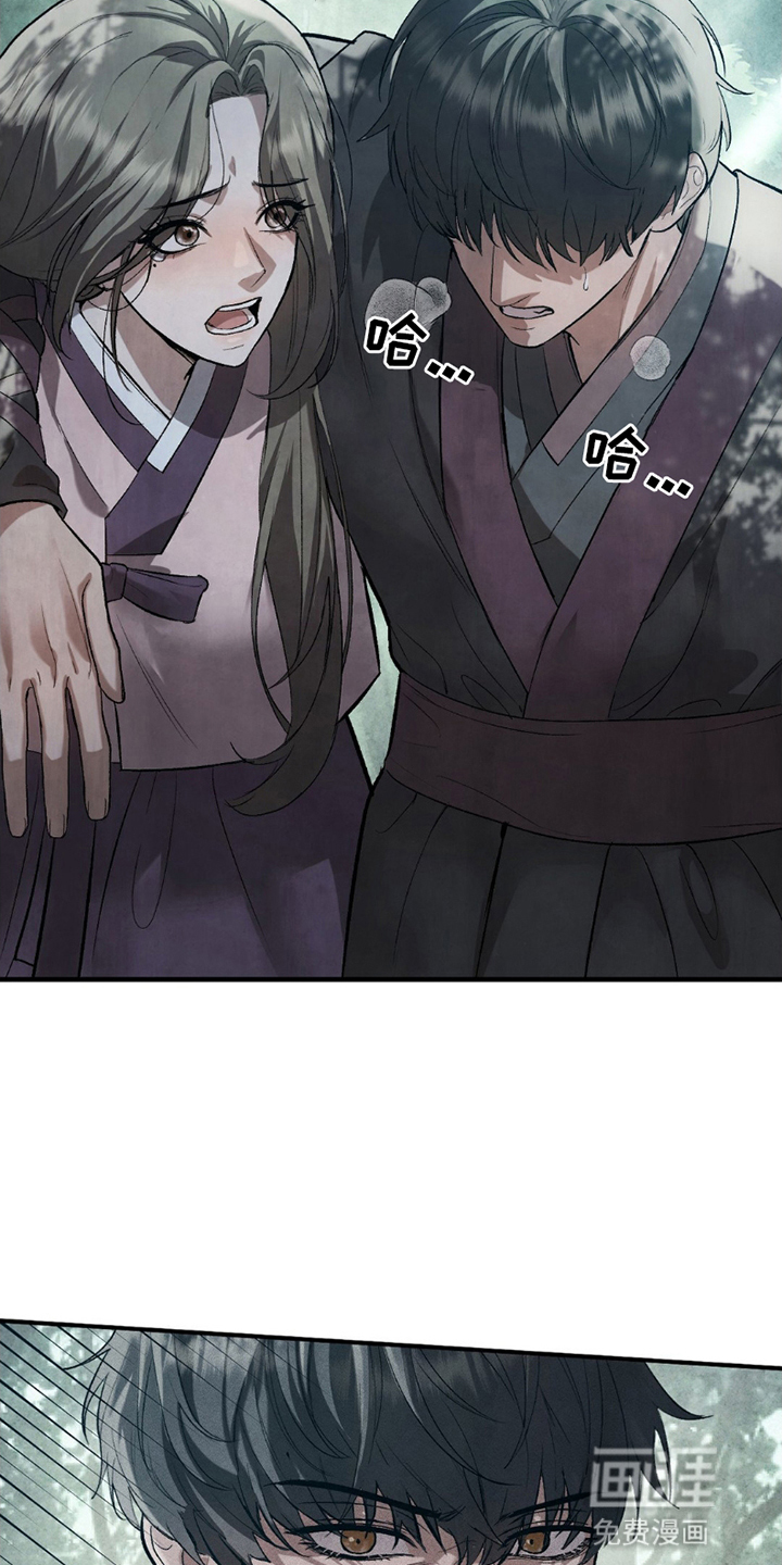 重生在暴君身边 第18话 第20页