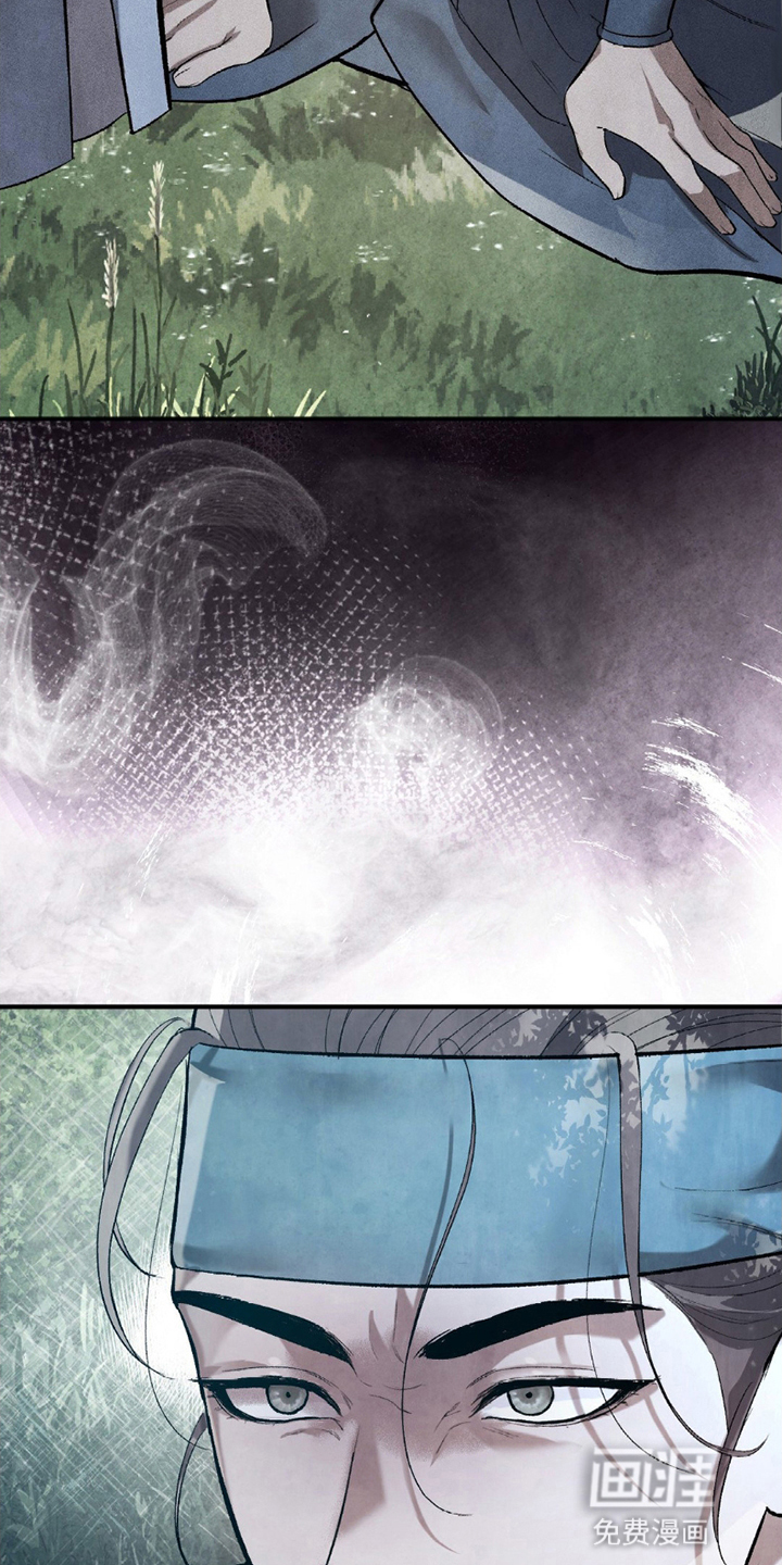 重生在暴君身边 第19话 第3页