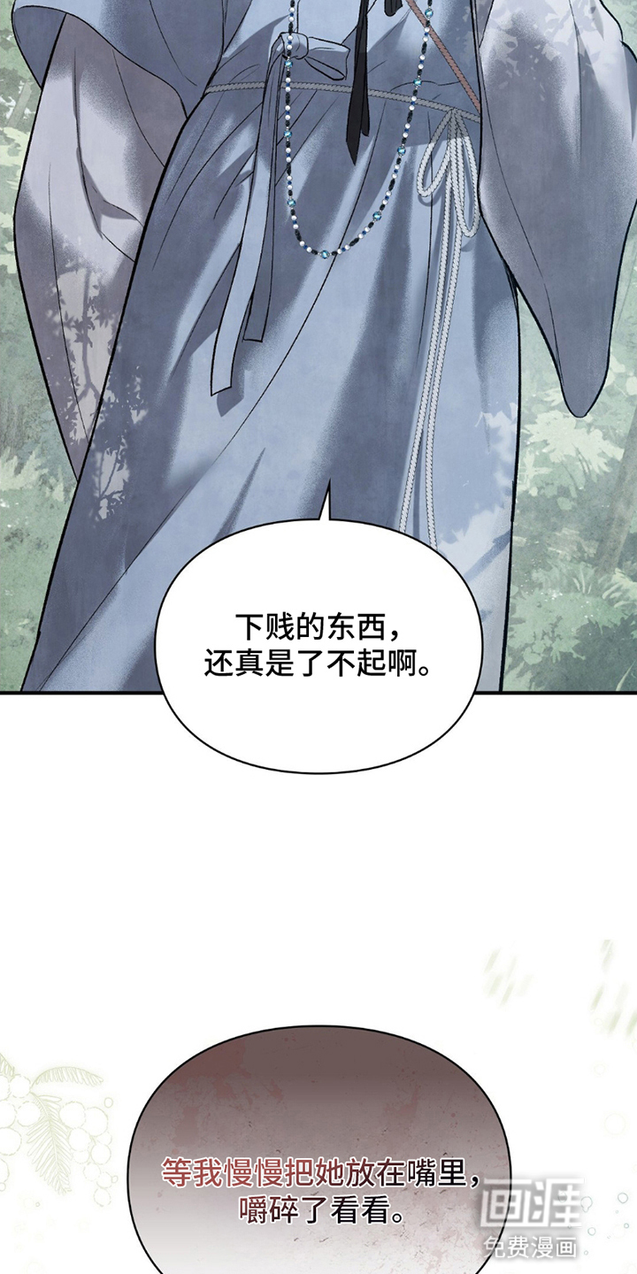 重生在暴君身边 第19话 第5页