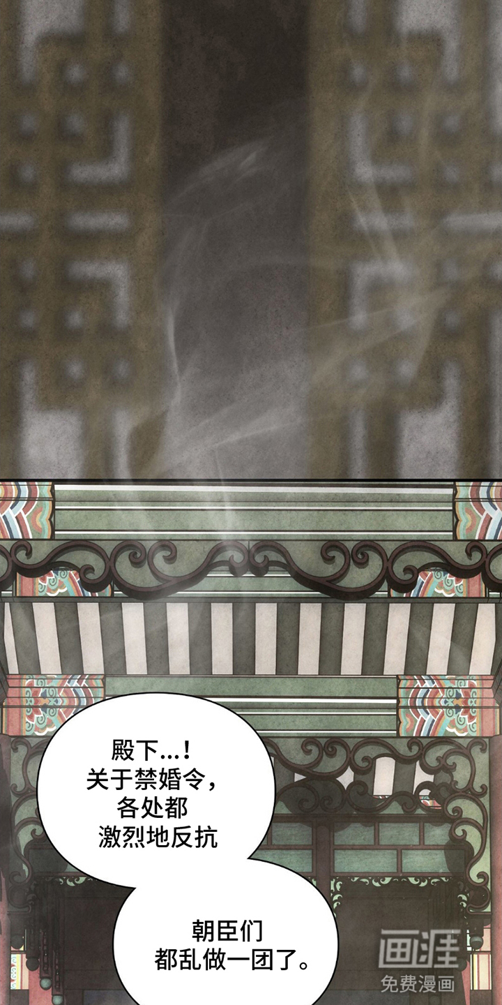 重生在暴君身边 第19话 第9页