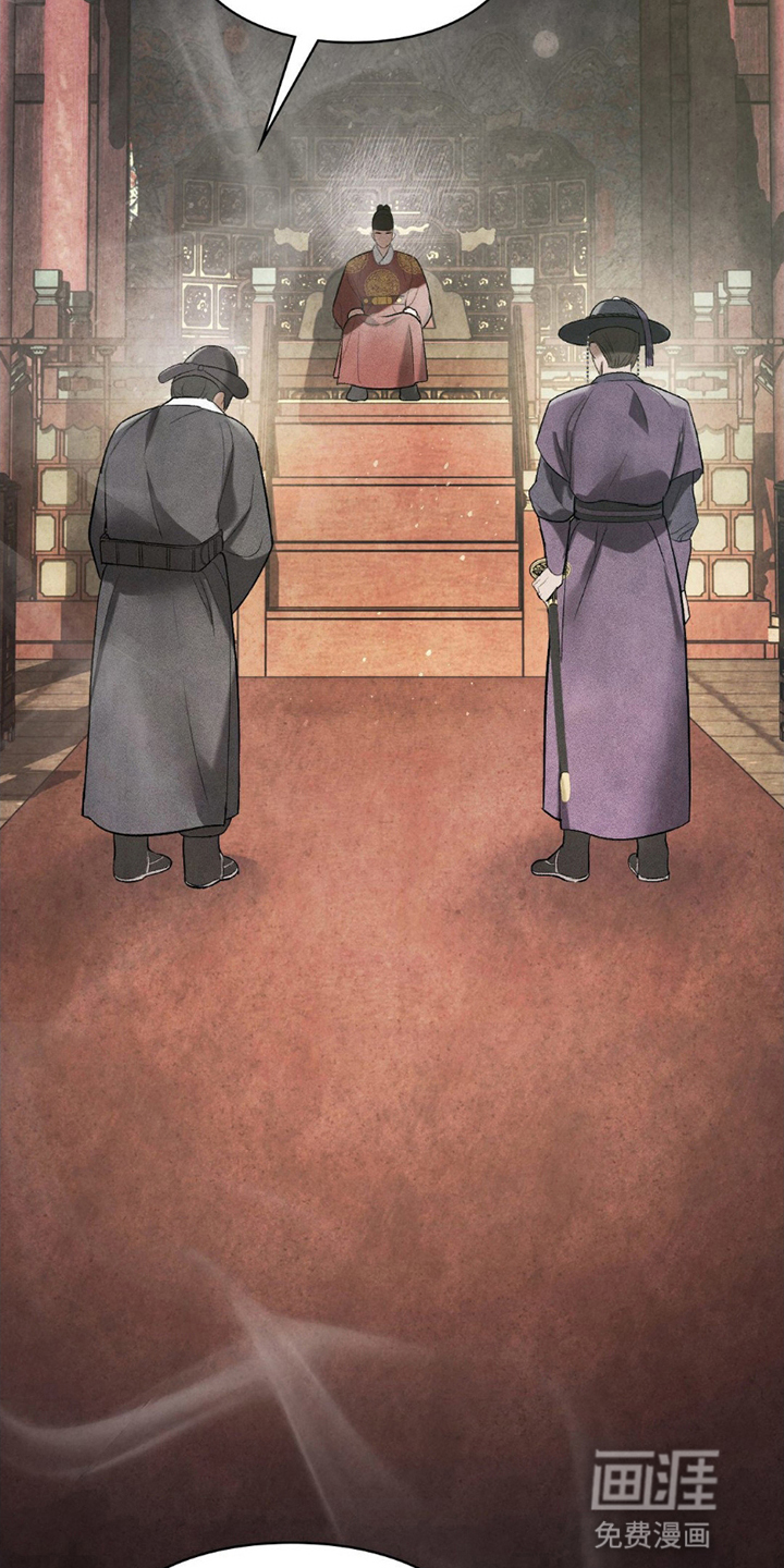 重生在暴君身边 第19话 第10页