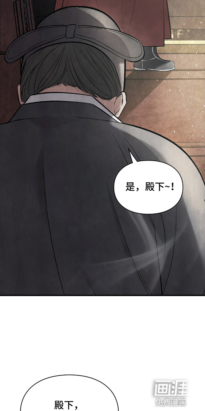 重生在暴君身边 第19话 第17页