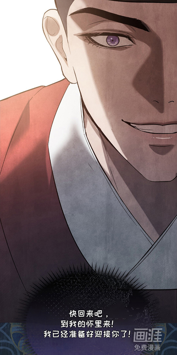 重生在暴君身边 第19话 第24页