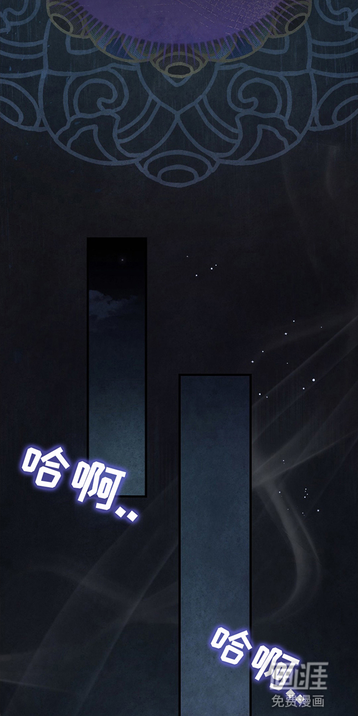 重生在暴君身边 第19话 第25页