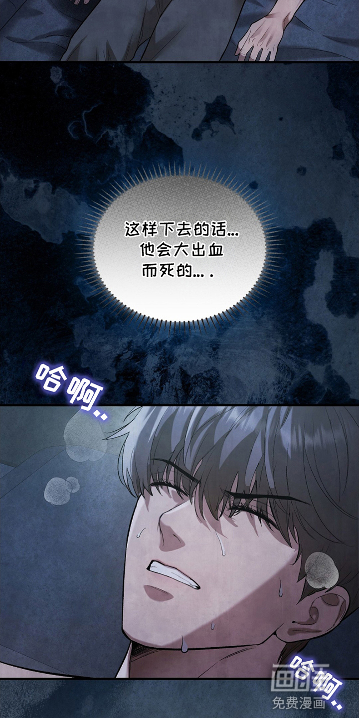 重生在暴君身边 第19话 第28页