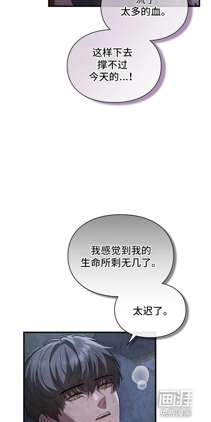 重生在暴君身边 第19话 第30页