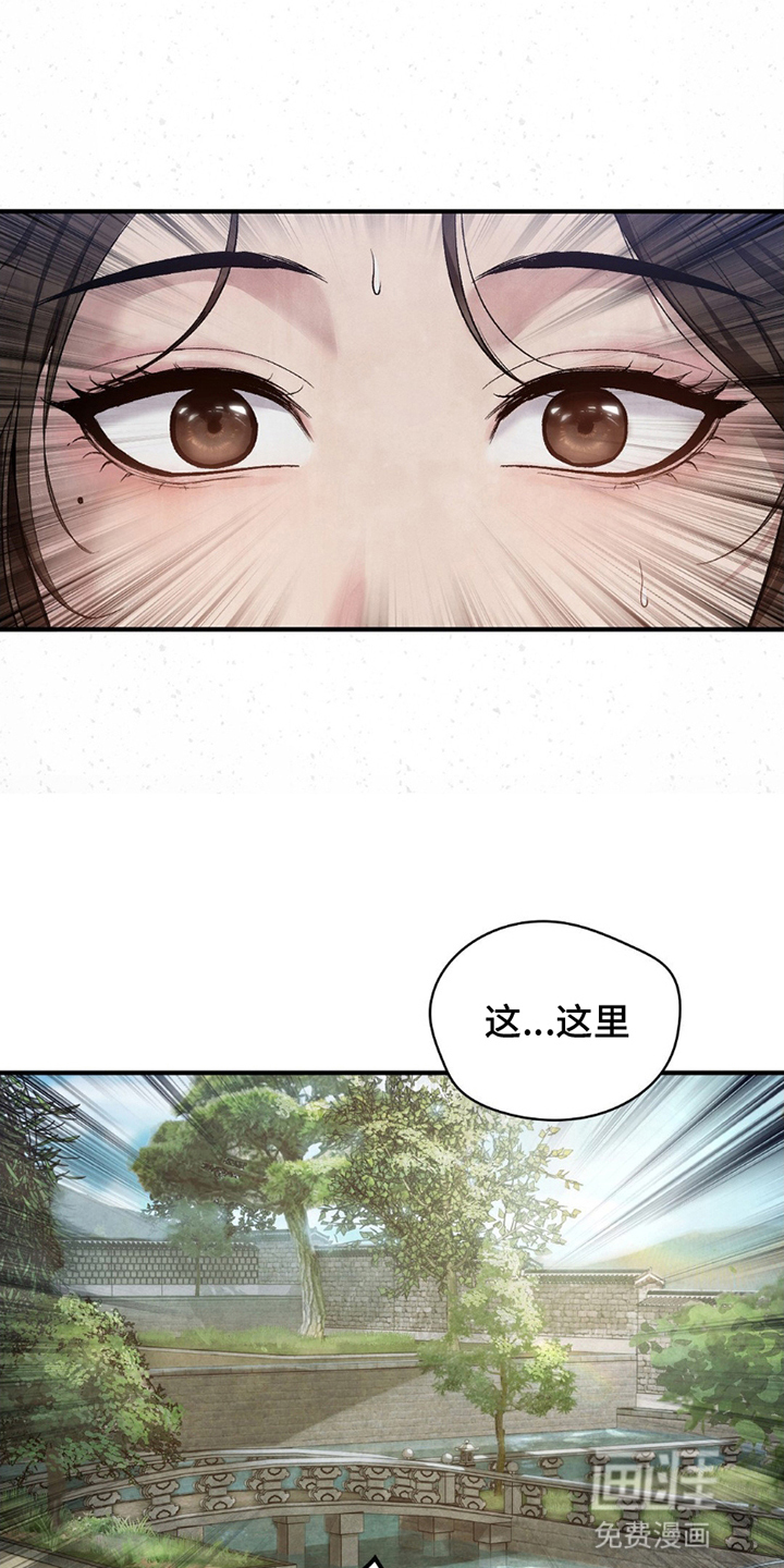 重生在暴君身边第2话图