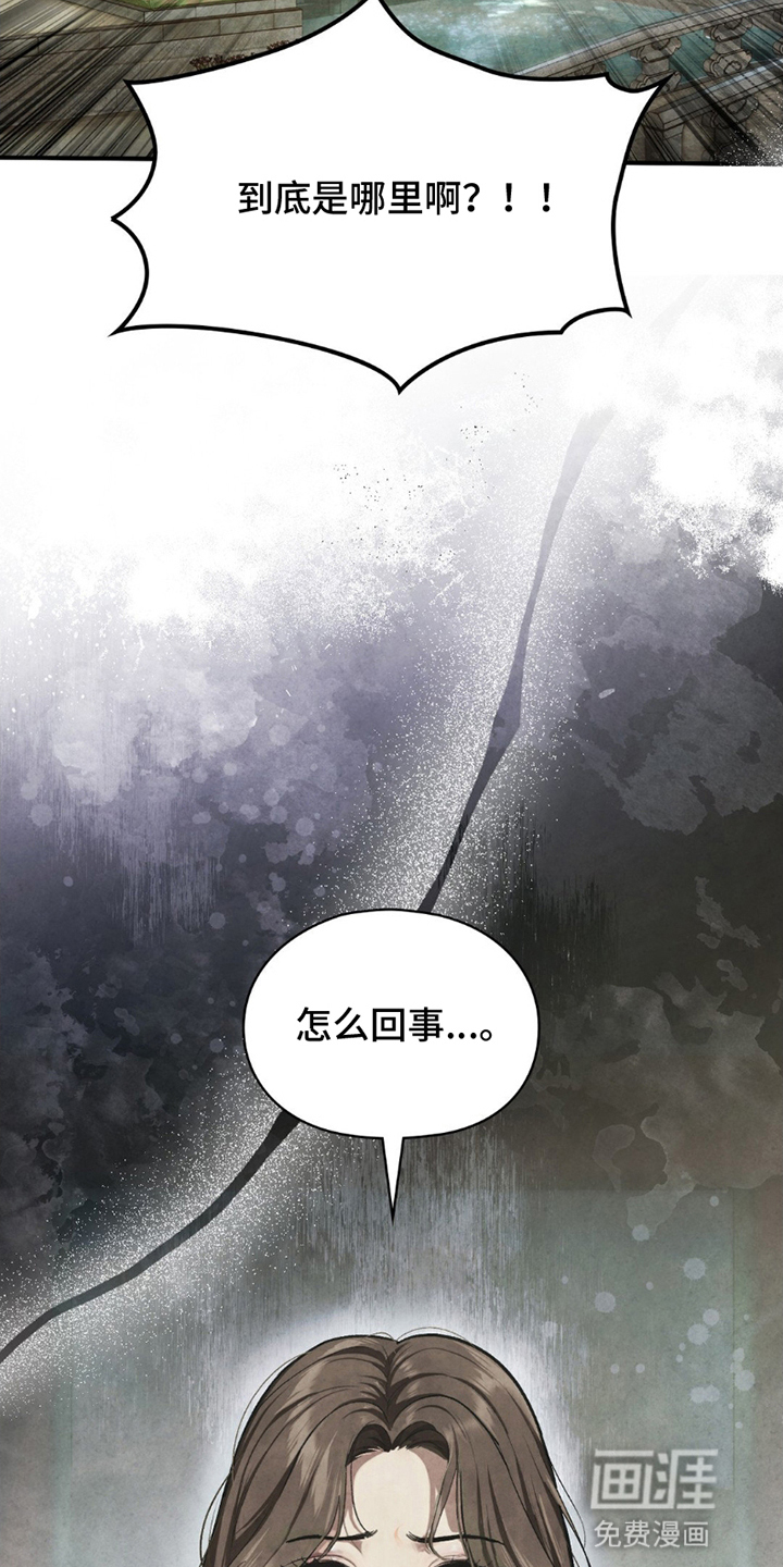 重生在暴君身边第2话图