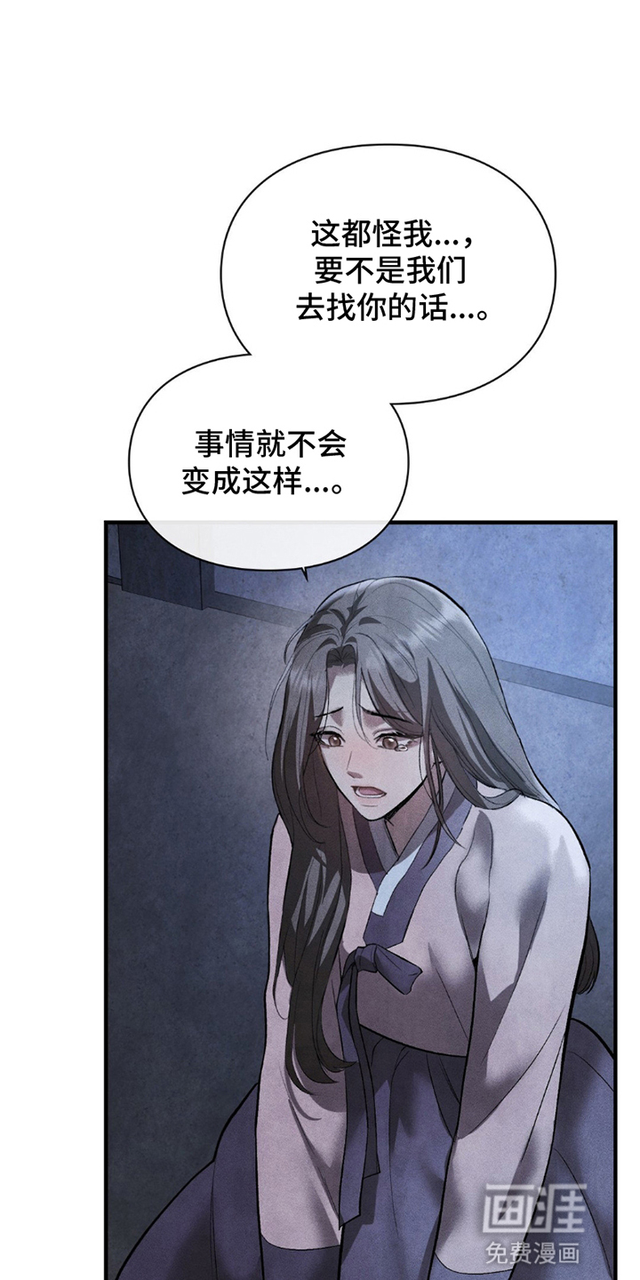 重生在暴君身边 第20话 第0页