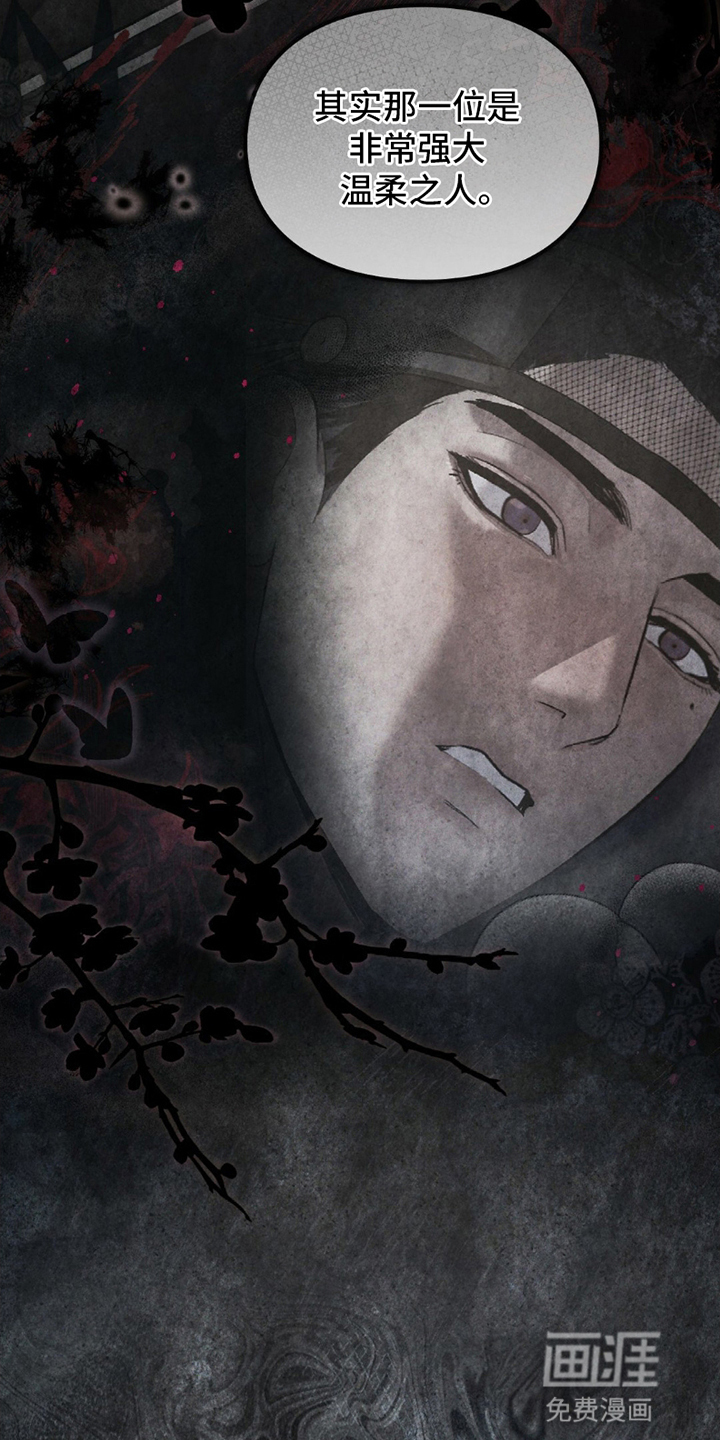 重生在暴君身边 第20话 第5页