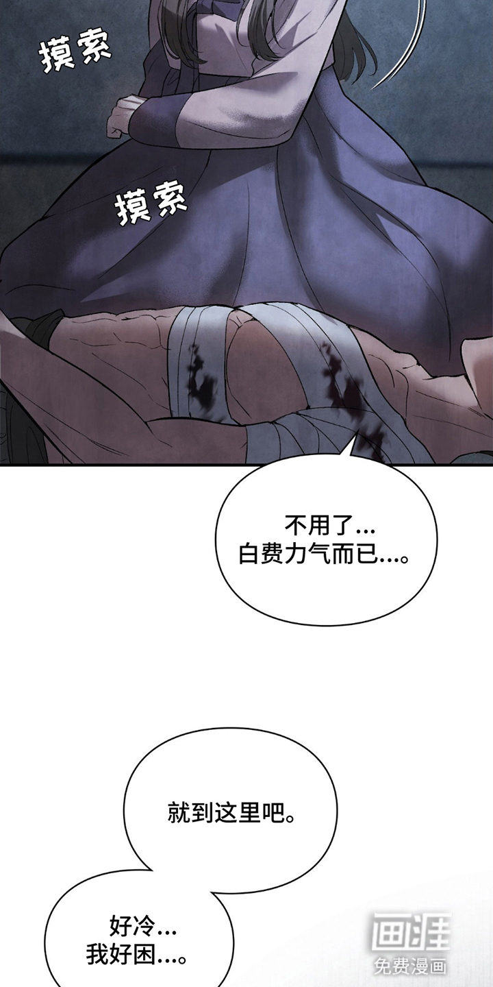 重生在暴君身边 第20话 第14页