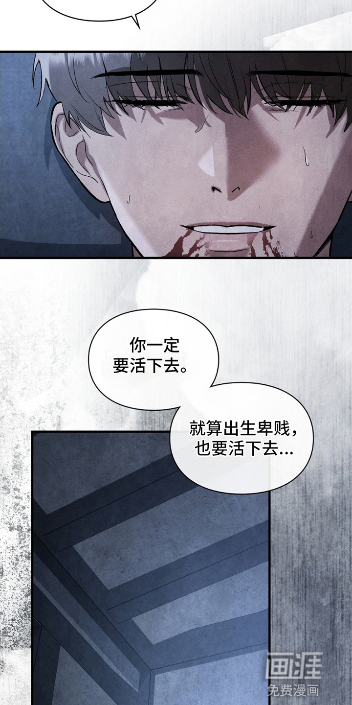 重生在暴君身边 第20话 第15页