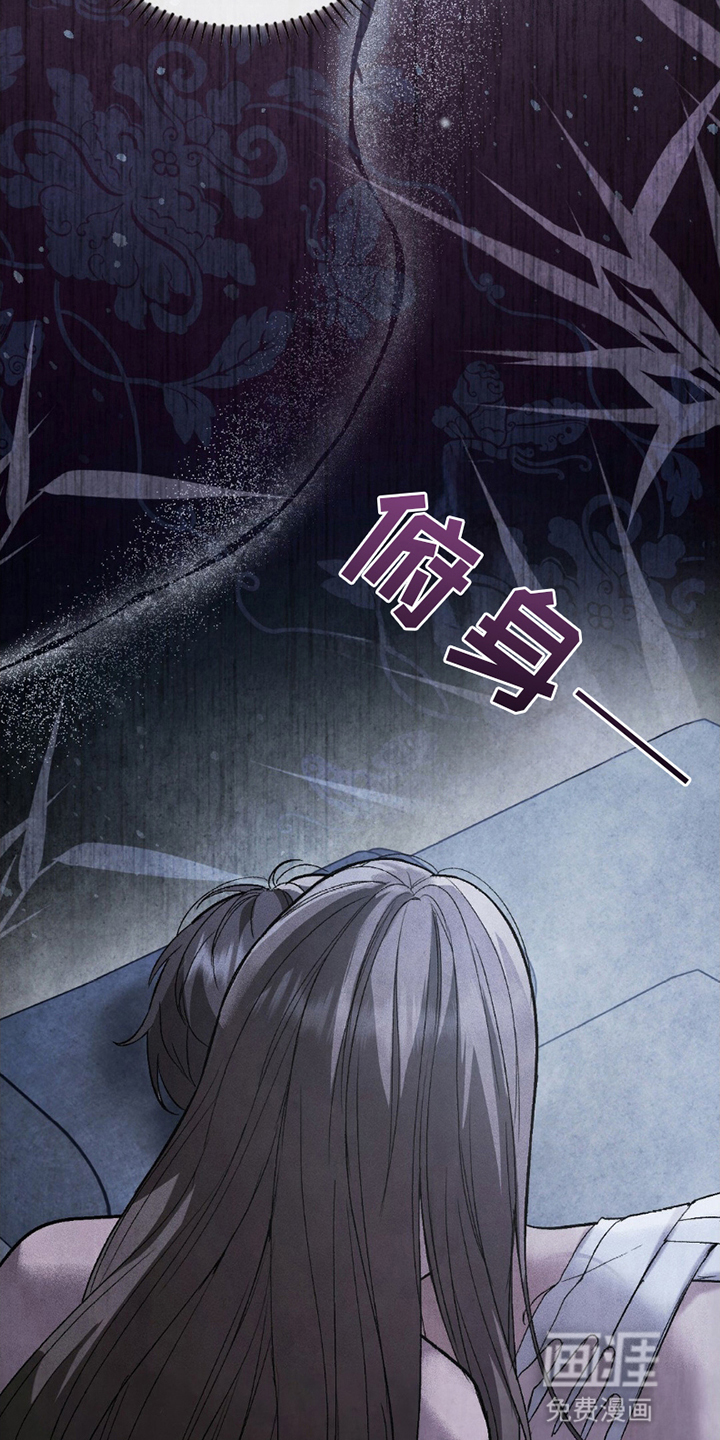 重生在暴君身边 第20话 第20页