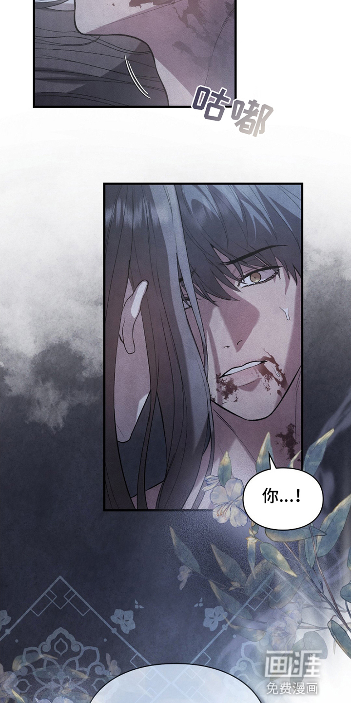 重生在暴君身边 第20话 第23页