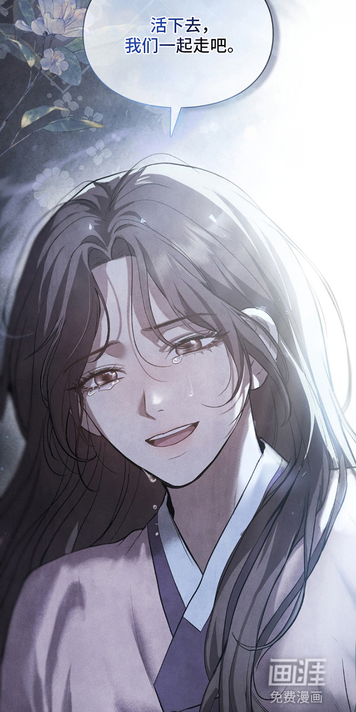 重生在暴君身边 第20话 第24页