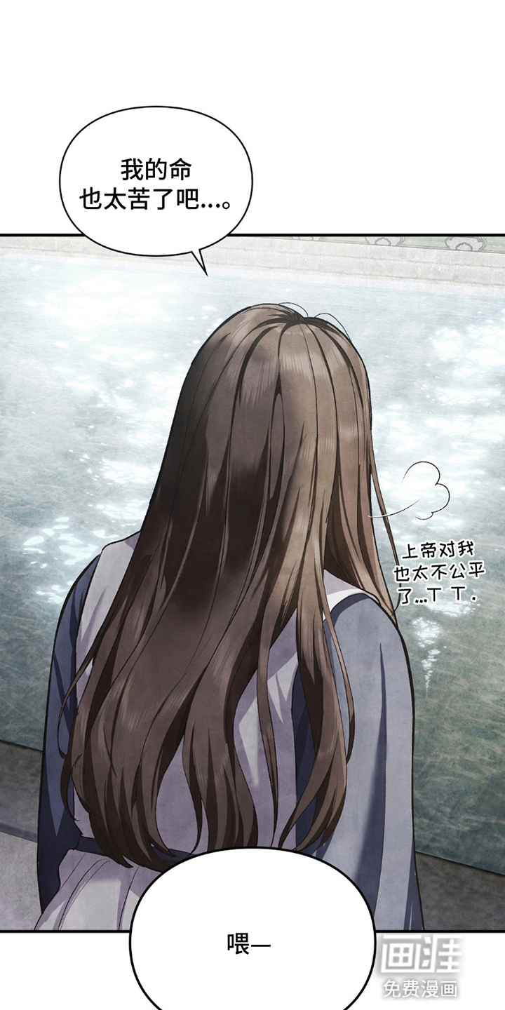 重生在暴君身边第3话图