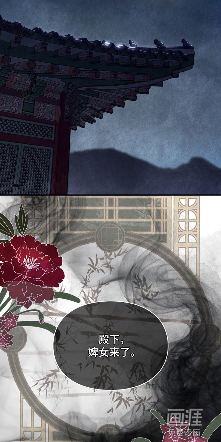 重生在暴君身边第5话图