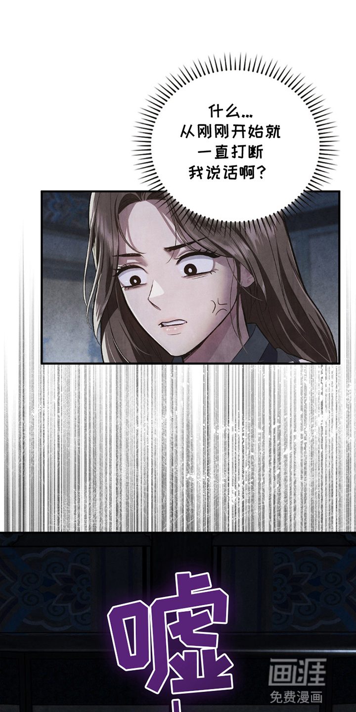 重生在暴君身边第6话图