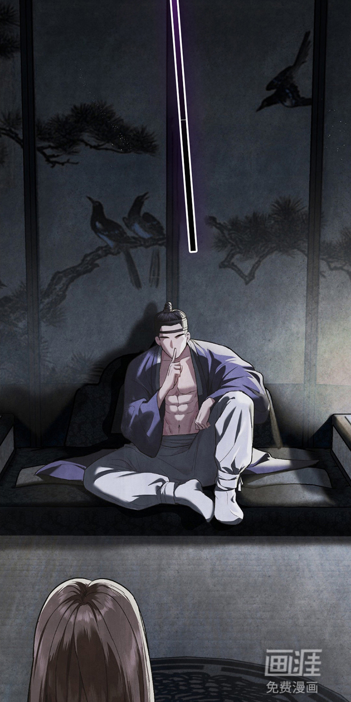 重生在暴君身边第6话图