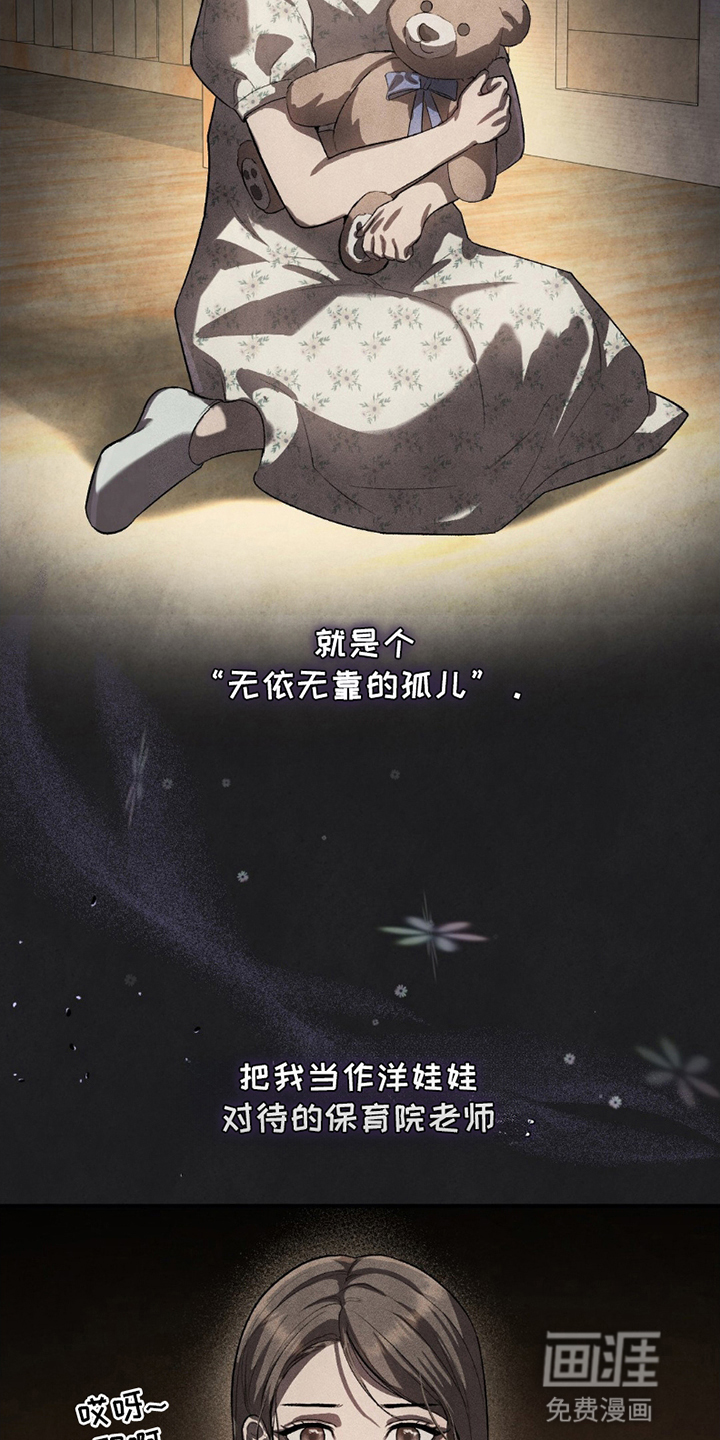 重生在暴君身边第8话图