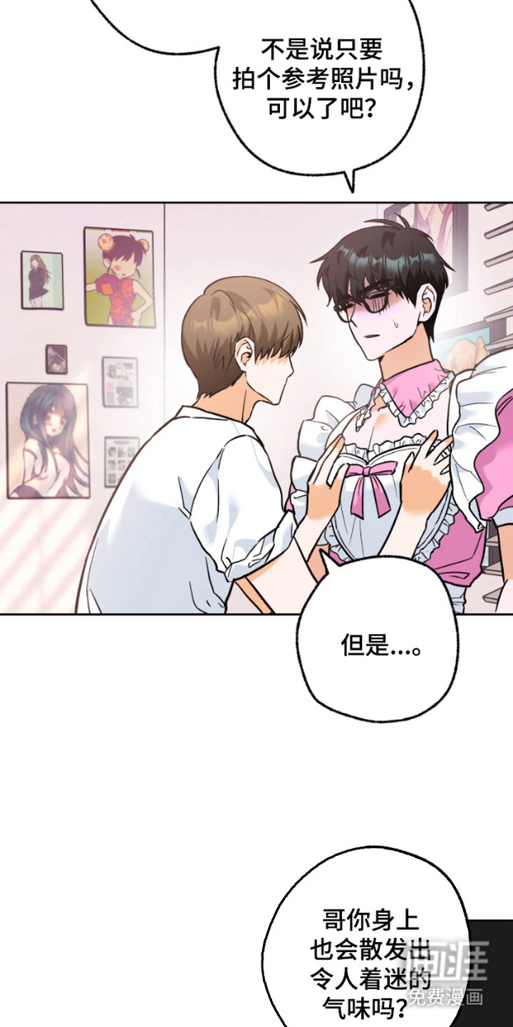 职业开发人员第1话图