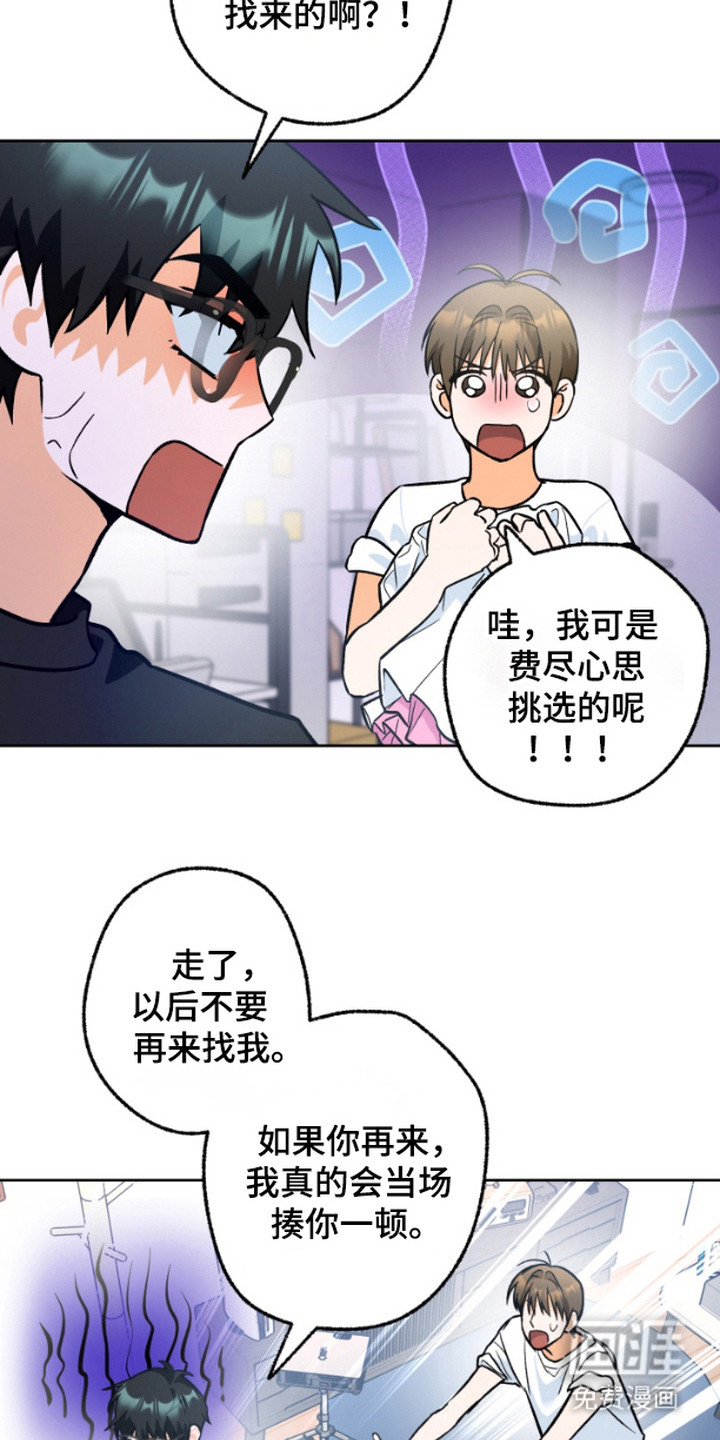 职业开发人员第10话图