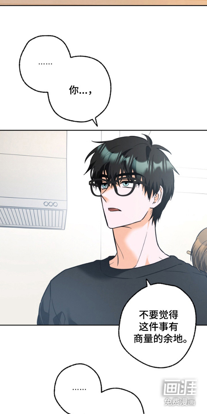 职业开发人员第11话图