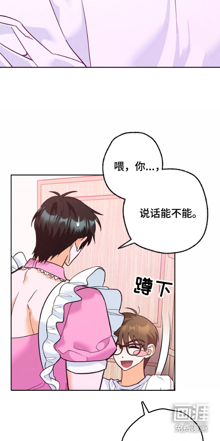 职业开发人员第12话图